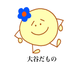 Otani's stickers! sticker #13729549