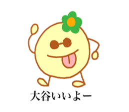 Otani's stickers! sticker #13729556