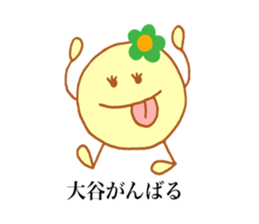 Otani's stickers! sticker #13729558