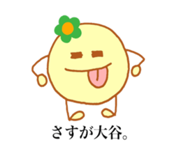 Otani's stickers! sticker #13729559