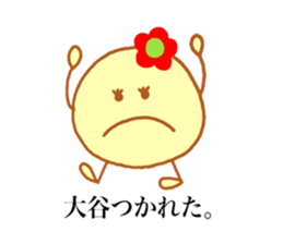 Otani's stickers! sticker #13729562