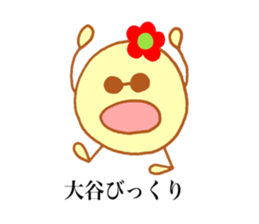 Otani's stickers! sticker #13729564