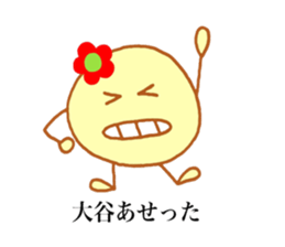 Otani's stickers! sticker #13729566