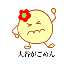 Otani's stickers! sticker #13729567