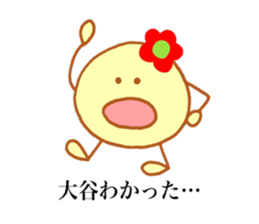 Otani's stickers! sticker #13729569