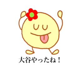 Otani's stickers! sticker #13729571