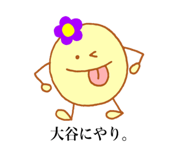 Otani's stickers! sticker #13729572