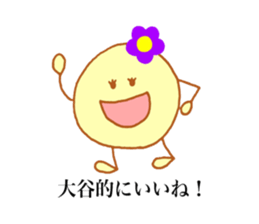 Otani's stickers! sticker #13729574