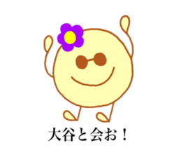 Otani's stickers! sticker #13729575