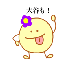 Otani's stickers! sticker #13729576