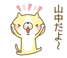 Yamanaka's Sticker sticker #13729646