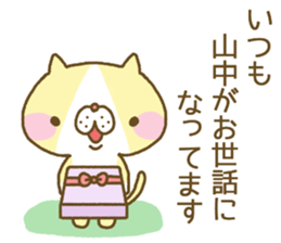 Yamanaka's Sticker sticker #13729648