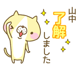 Yamanaka's Sticker sticker #13729649