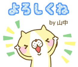 Yamanaka's Sticker sticker #13729653