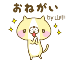 Yamanaka's Sticker sticker #13729654