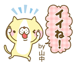 Yamanaka's Sticker sticker #13729656