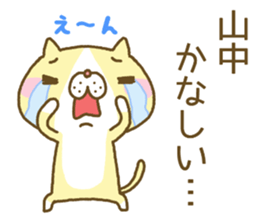 Yamanaka's Sticker sticker #13729663