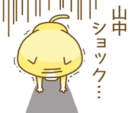 Yamanaka's Sticker sticker #13729665