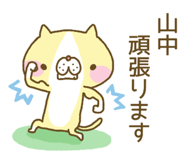 Yamanaka's Sticker sticker #13729667