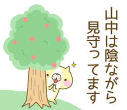 Yamanaka's Sticker sticker #13729668