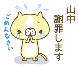 Yamanaka's Sticker sticker #13729669