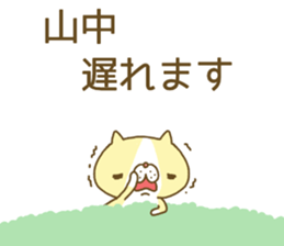 Yamanaka's Sticker sticker #13729671