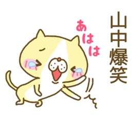 Yamanaka's Sticker sticker #13729674