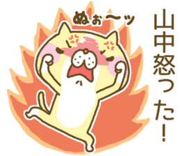 Yamanaka's Sticker sticker #13729675