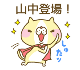 Yamanaka's Sticker sticker #13729676
