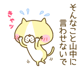 Yamanaka's Sticker sticker #13729681