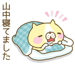 Yamanaka's Sticker sticker #13729683