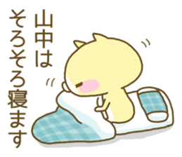 Yamanaka's Sticker sticker #13729684