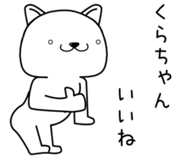 kurachan send Sticker sticker #13729694