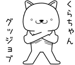 kurachan send Sticker sticker #13729695