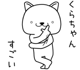 kurachan send Sticker sticker #13729702