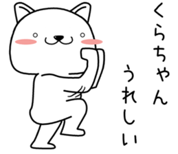kurachan send Sticker sticker #13729705