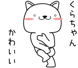 kurachan send Sticker sticker #13729706