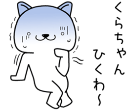 kurachan send Sticker sticker #13729709