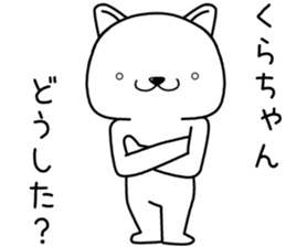 kurachan send Sticker sticker #13729713