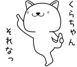 kurachan send Sticker sticker #13729714