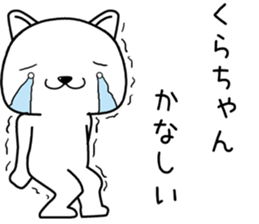 kurachan send Sticker sticker #13729715