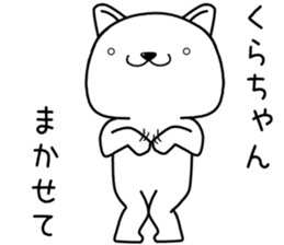 kurachan send Sticker sticker #13729717