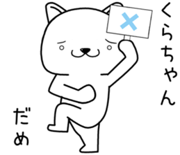 kurachan send Sticker sticker #13729719