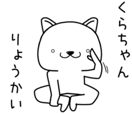 kurachan send Sticker sticker #13729721