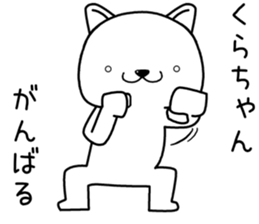 kurachan send Sticker sticker #13729723