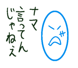 He is Mr.Ball sticker #13730039