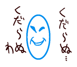 He is Mr.Ball sticker #13730055