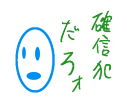 He is Mr.Ball sticker #13730058