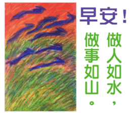 Good morning, first to a praise! sticker #13730071