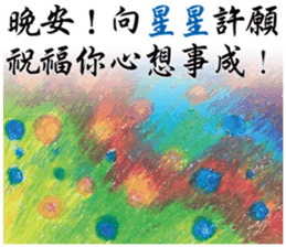 Good morning, first to a praise! sticker #13730072